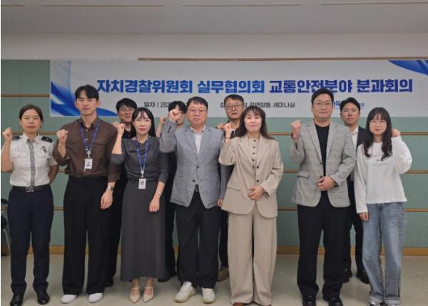 전북자치경찰위원회 실무협의회 교통안전분야 분과회의 개최 기사 이미지