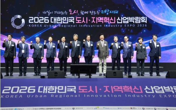 '2026 대한민국 도시·지역혁신 산업박람회' 성황리에 막 내려 기사 이미지