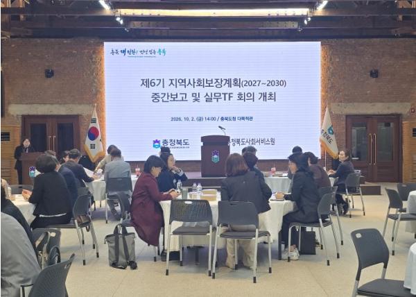 충북도, '제6기 지역사회보장계획' 중간보고 및 신규과제 발굴 기사 이미지