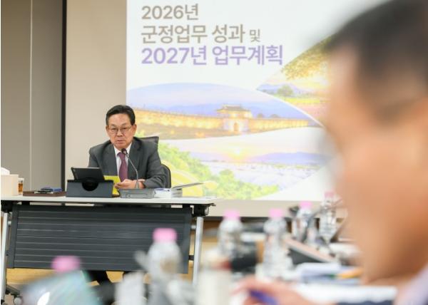 성주군, 2027년 군정방향..“계획에서 실행으로, 실행에서 성과로!” 기사 이미지
