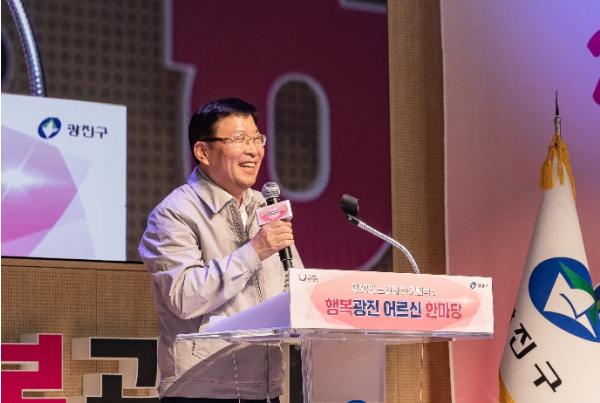 광진구, 제30회 노인의 날 기념, ‘어르신 행복 축제 한마당’성료 기사 이미지