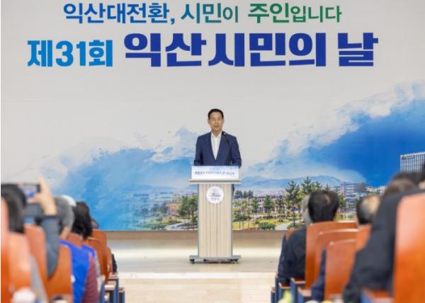 익산의 오늘을 만든 시민, 새로운 미래도 함께 기사 이미지