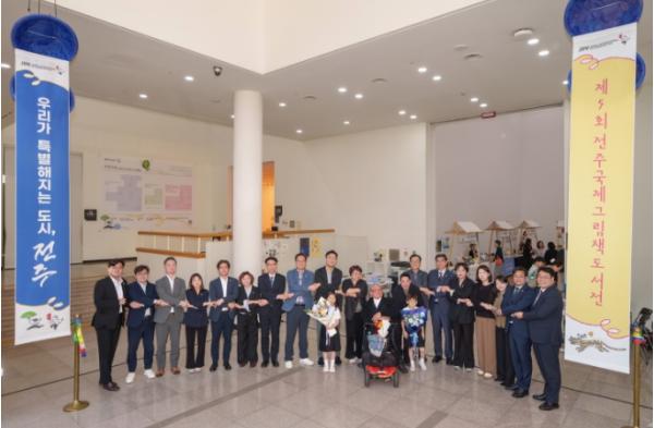 제5회 전주국제그림책도서전, 한국소리문화의전당에서 개막