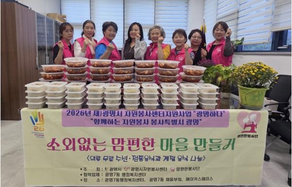 광명시 광명7동, 광명맘편한봉사단과 엄마의 마음으로 나눔 실천 기사 이미지