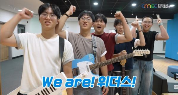 충북교육청 교육연구정보원, 학생들의 끼와 열정 담은 공연영상 유튜브 채널로 공개 기사 이미지