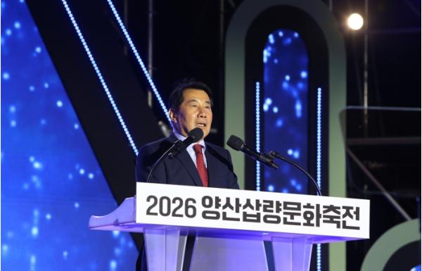 ‘하나 된 양산’ 2026 양산삽량문화축전, 성황리 폐막 기사 이미지