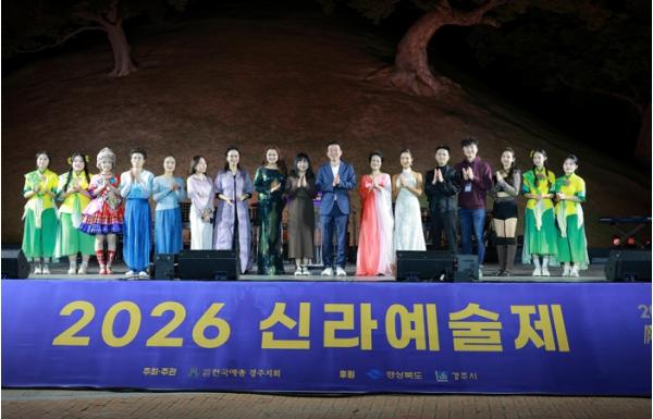 경주 신라예술제서 한·중 전통예술 한무대 올랐다 기사 이미지