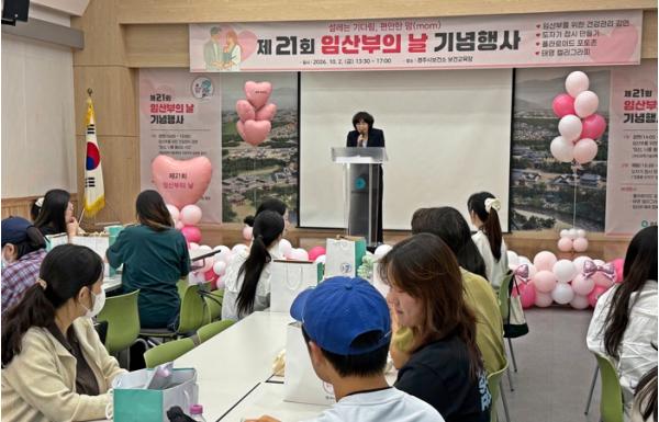 경주시, ‘제21회 임산부의 날’ 기념행사 개최 기사 이미지