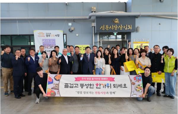 경주 여성기업인들, 전통시장 장보기로 지역상권 활성화 동참 기사 이미지