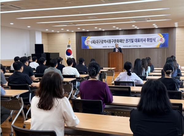 (재)대구광역시동구문화재단 권기일 신임 대표이사 취임 기사 이미지