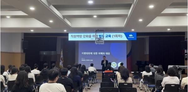 대구 동구, 직원역량 강화를 위한 법무교육 실시 기사 이미지