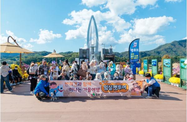 임실N치즈축제, 반려동물과 함께 즐겨요! 기사 이미지