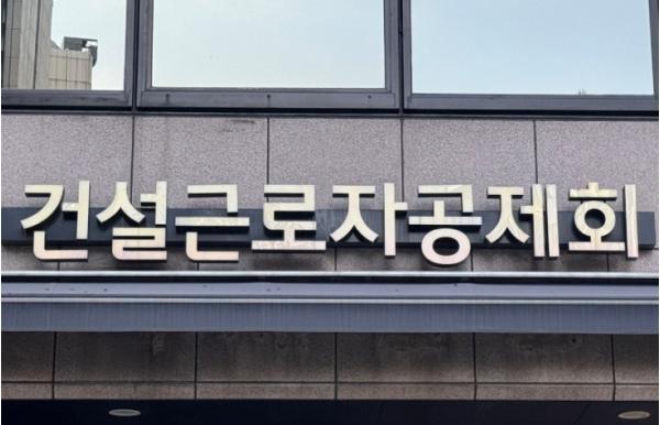 건설근로자공제회, 네팔 대홍수 이재민을 위한 지원성금 기부