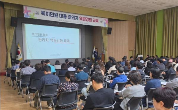 서초구, ‘특이민원 대응 관리자 역량강화 교육’으로 직원 보호 나선다