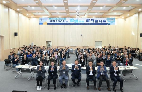 구리시, 민선 9기 출범 100일 기념 '시민 100인과 함께하는 토크콘서트' 개최
