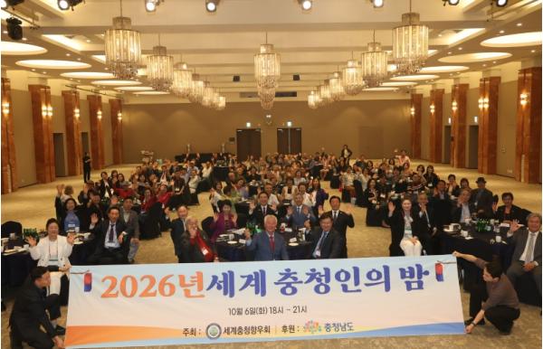  박수현 지사, 세계충청향우회와 고향의 정 나눠