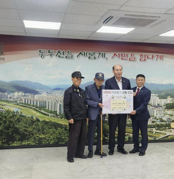 동두천시 재향군인회, 회장배 골프대회 통해 마련한 후원금 전달 기사 이미지