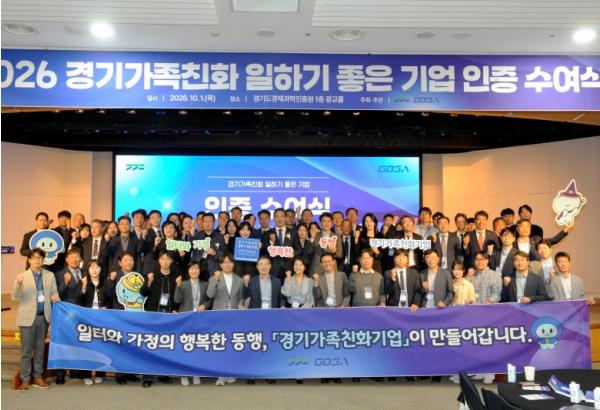 파주도시공사, '경기가족친화 일하기 좋은 기업' 재인증 및 우수기업 선정 기사 이미지