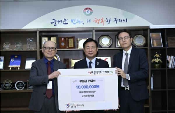 ㈜보령바이오파마, 구리시 문화예술 발전을 위해 1,500만 원 후원 기사 이미지