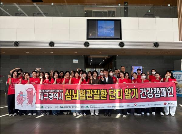 대구 동구보건소, ‘심뇌혈관질환 단디 알기’ 공동캠페인 운영 기사 이미지