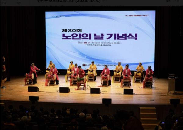 연천군, '제30회 노인의 날 기념행사' 성황리 개최 기사 이미지