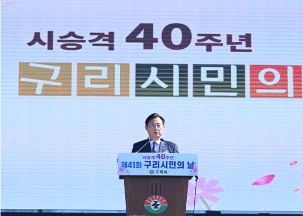 구리시, 시 승격 40주년 맞아 ‘제41회 구리시민의 날’ 성료 기사 이미지