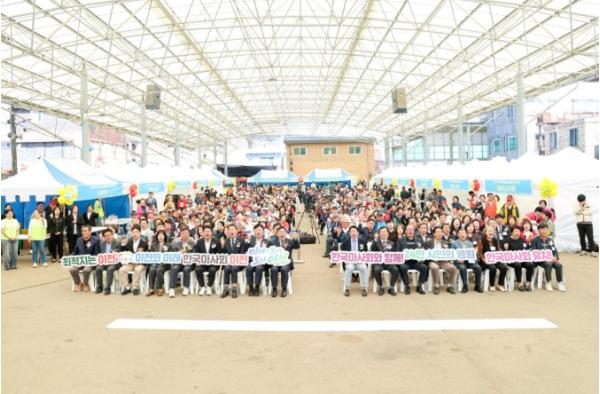 이천시 청미노인복지관, 제30회 노인의 날 기념 '시니어 청춘 한마당' 성황리 개최 기사 이미지