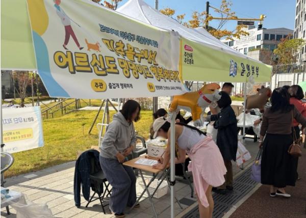 미추홀구 마을공동체 ‘즐겁개 행복하개’, 올바른 반려 문화 실천 캠페인 펼쳐