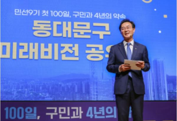 서울시 동대문구, ‘10분 도시’ 비전 공개…‘동대문 트리플-10(Ten)’ 구상