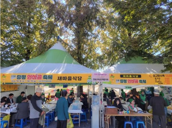 증평군새마을회, 인삼골축제서 ‘새마을식당’ 운영