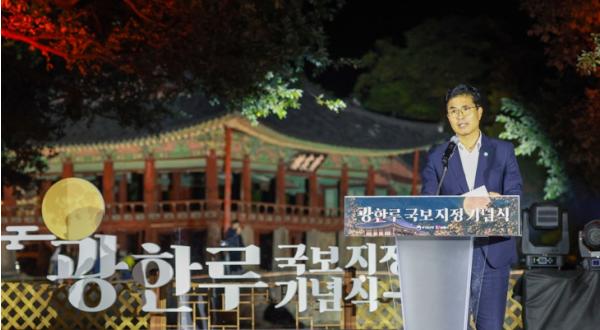 전북자치도-남원시, 광한루 국보 승격 기념식 개최