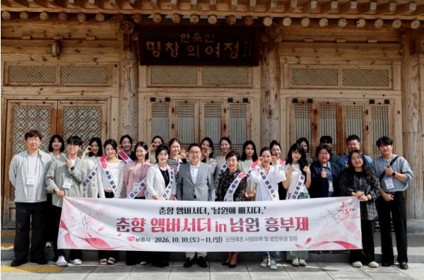 남원 화장품 오프라인 플랫폼 ‘춘향미인’, 춘향 앰버서더와 함께 남원 뷰티 매력 알려