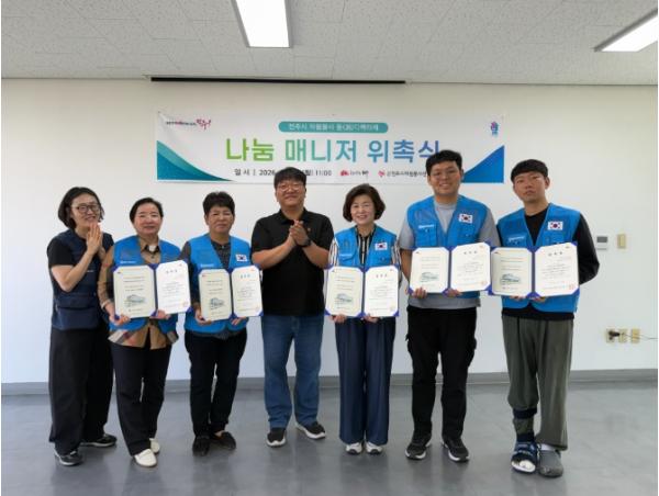 전주시자원봉사센터, ‘동 자원봉사 디렉터제’로 생활권 자원봉사 거점 강화