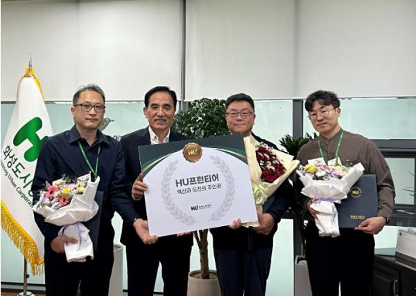 화성도시공사, 2026년 3분기 ‘HU프런티어 어워즈’ 수상자 선정