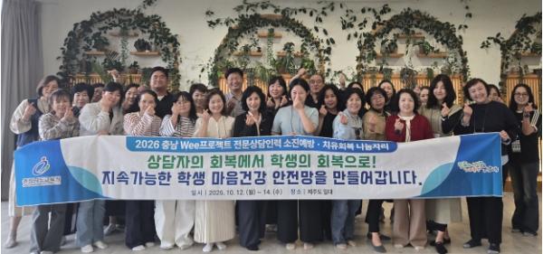 충남교육청, ‘상담자의 회복에서 학생의 회복으로’...지속 가능한 학생 마음 건강 안전망 강화