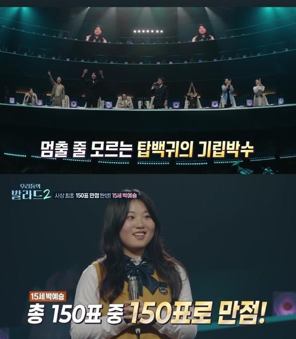 [SBS 우리들의 발라드] 전 시즌 1라운드 최초 만장일치 합격자 탄생! 최고 6.5%로 월요일 전체 장악! 2049 시청률 월요일 전체 1위!
