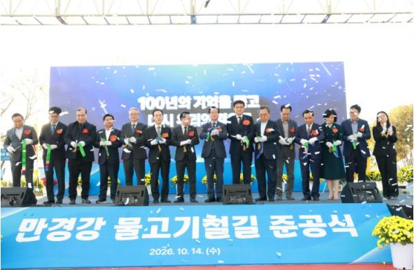 수탈의 철길, 생태로… 완주 ‘만경강 물고기철길’ 준공