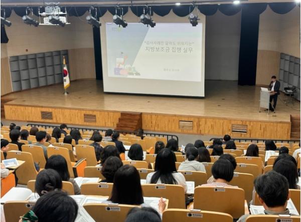 청주시, 민간보조사업자 대상 보조금 집행 실무교육 실시