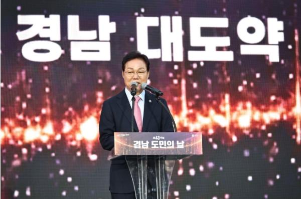 박완수 지사 “지난 50년의 성취 넘어, 미래 50년의 자랑스러운 경남 만들어 가자”... 제43주년 경남도민의 날 기념식 개최