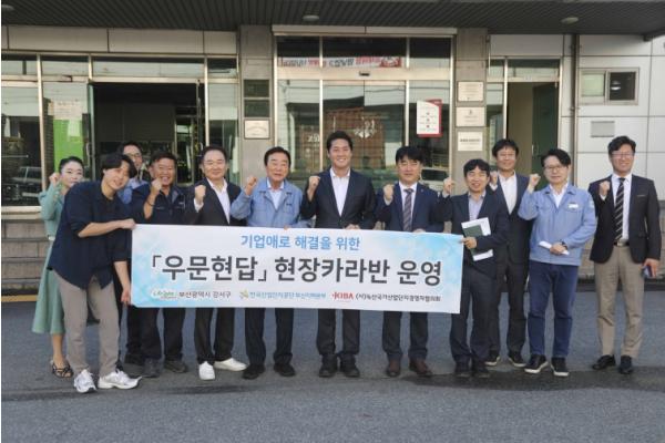 부산 강서구, 녹산국가산단 찾아 기업 애로사항 청취 기사 이미지