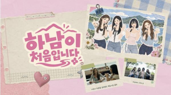 도심 속에서 찾은 진짜 쉼표… 피프티피프티 발길 머문 하남의 숨은 매력 기사 이미지