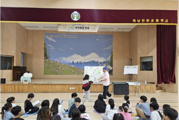 하남 하남천현초등학교, 책으로 나를 표현하고 다름을 이해하다  기사 이미지