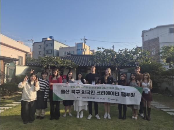 북구, 외국인 인플루언서 초청 1박2일 체류형 팸투어 진행