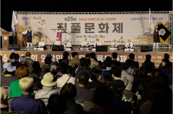 아산시, 가을밤 떠나는 시간여행 ‘제25회 외암마을 짚풀문화제’ 개막