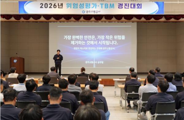 광주교통공사, ‘현장 중심’ 안전보건경영 강화