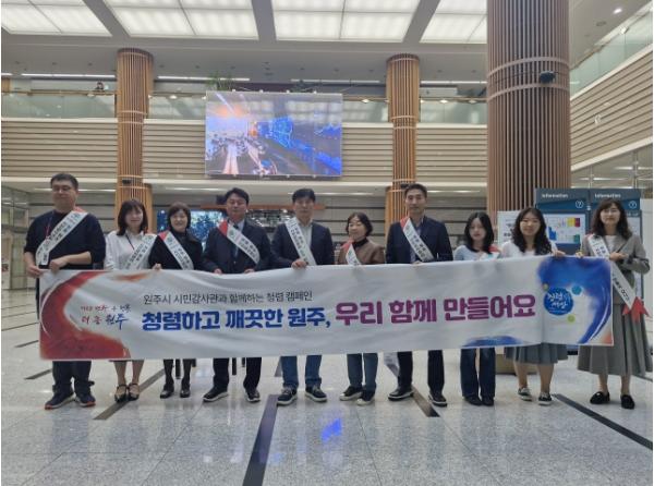원주시, 시민감사관과 함께 청렴캠페인 실시