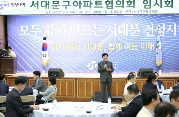 서대문구 아파트 73개 단지, 소통·협력의 새 틀 만든다 기사 이미지