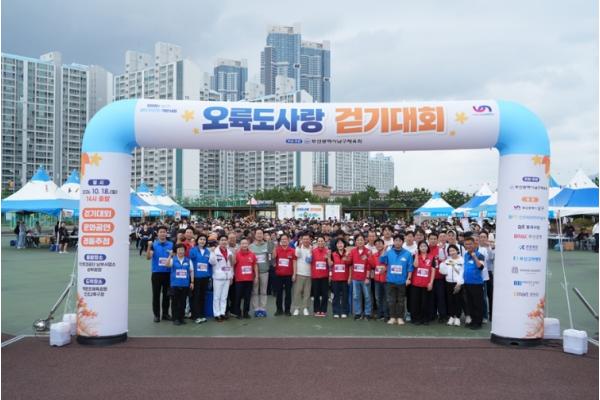 부산 남구, ‘제44회 오륙도사랑 걷기대회’ 성황리 개최 기사 이미지