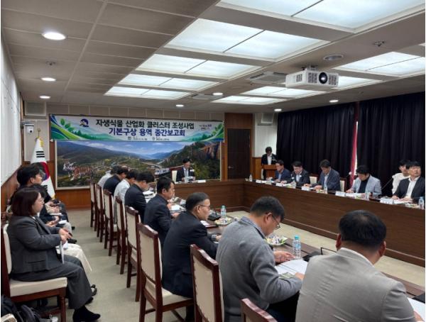 봉화군, 자생식물 산업화 클러스터 조성사업 기본구상 용역 중간보고회 개최  기사 이미지