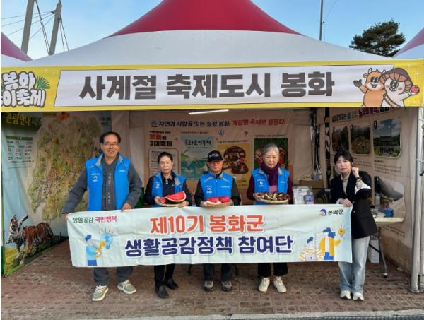 제10기 봉화군 생활공감정책단, 봉화송이축제 흥행 지원 톡톡!  기사 이미지
